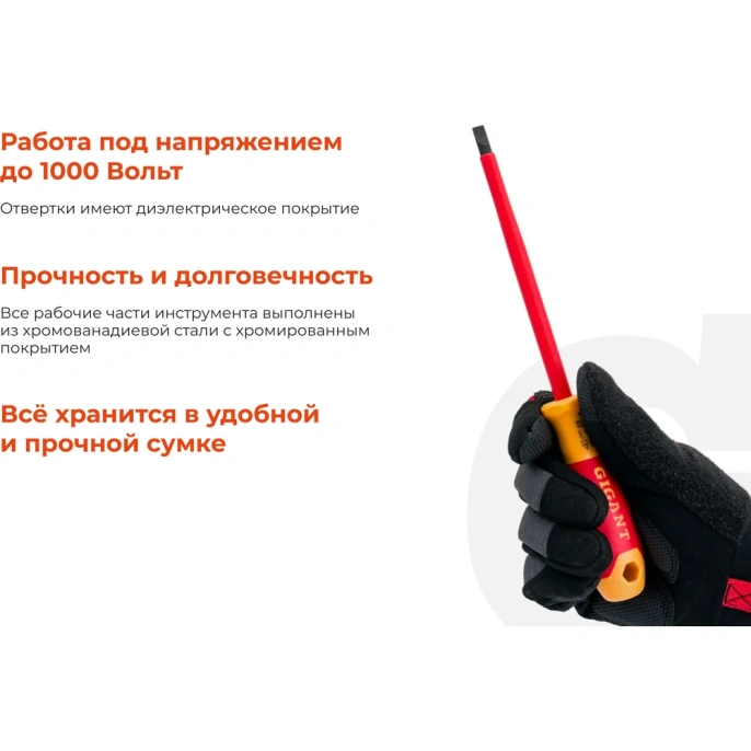 Набор электрика Gigant 15 предметов ELS15