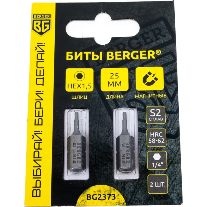 Биты магнитные Hex1.5, 25 мм, 2 шт, S2 Berger BG BG2373