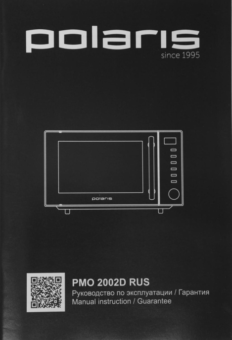 Микроволновая Печь Polaris PMO 2002D RUS 20л. 700Вт черный