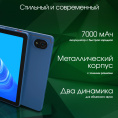 11" Планшет DIGMA PRO Edge 8/256 GB G85 4G, 1920 x 1200, Android 14, синий [ta3e1m01]
