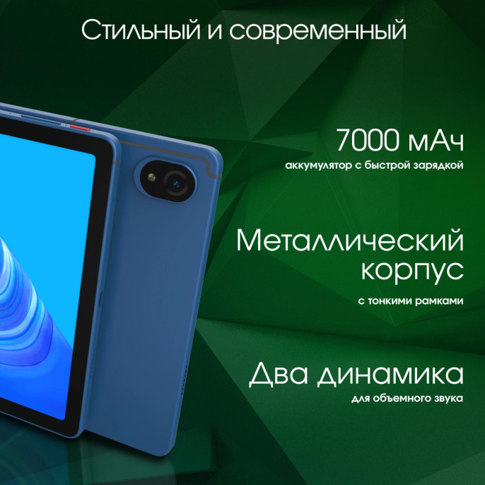 11" Планшет DIGMA PRO Edge 8/256 GB G85 4G, 1920 x 1200, Android 14, синий [ta3e1m01]