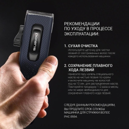 Машинка для стрижки Polaris PHC 0954 синий/черный 9Вт насадок в компл:4шт