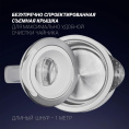 Чайник электрический Polaris PWK 1715 CGL 1.7л. 2200Вт белый корпус: стекло/металл