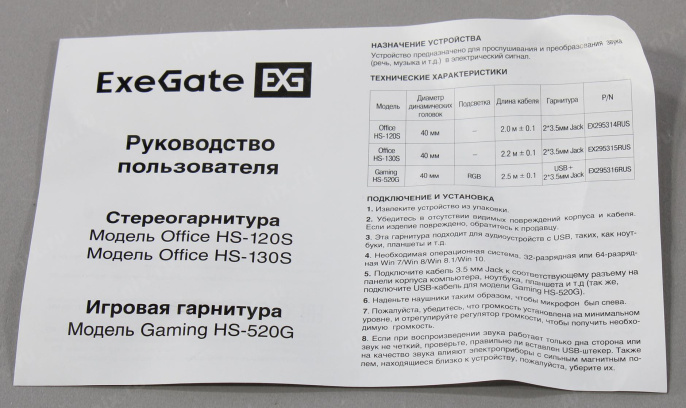 Полноразмерные наушники с микрофоном (гарнитура) ExeGate Office HS-130S (регулировка оголовья, 2x3.5мм, динамик 40мм, 20-20000Гц, длина кабеля 2.2м, регулировка громкости) EX295315RUS