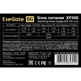 Блок питания 400W ExeGate XP400 ATX, 12cm silent fan, 24pin, 4+4 pin, PCI-E, 3xSATA, 2xIDE, black EX219459RUS
