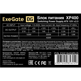 Блок питания 400W ExeGate XP400 ATX, 12cm silent fan, 24pin, 4+4 pin, PCI-E, 3xSATA, 2xIDE, black EX219459RUS