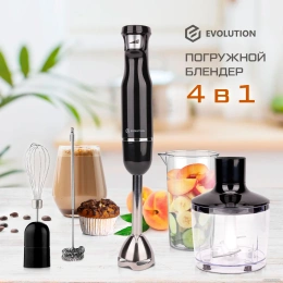 Погружной блендер 4 в 1 Evolution HBS-0642 BLACK