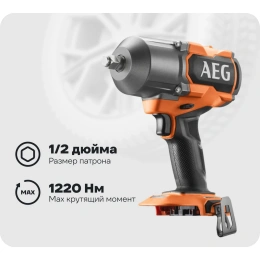 Бесщеточный ударный гайковерт AEG 18В BSS 18HTF12BL-0 4935493429