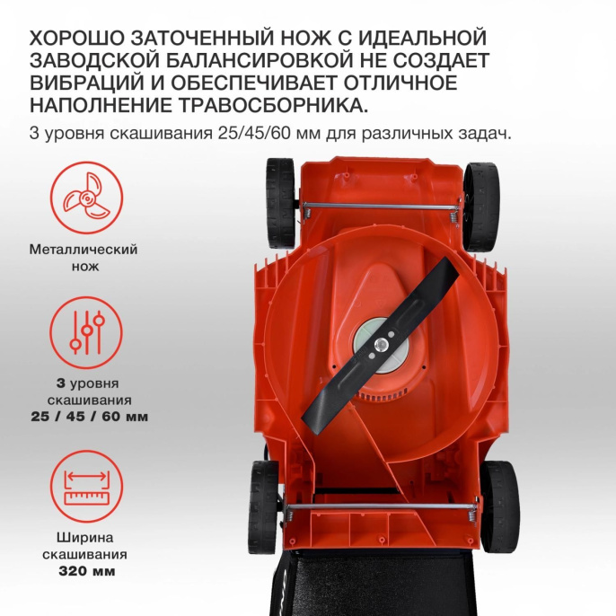 Газонокосилка электрическая StarWind ELM-1200,  32см, несамоходная
