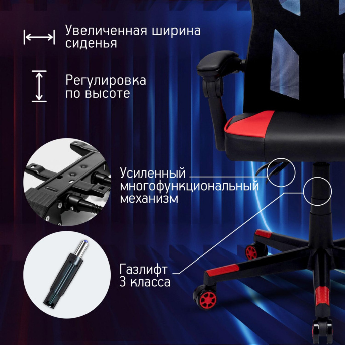 Кресло игровое Oklick -121G, искусственная кожа/сетка, до 150кг, черный/красный