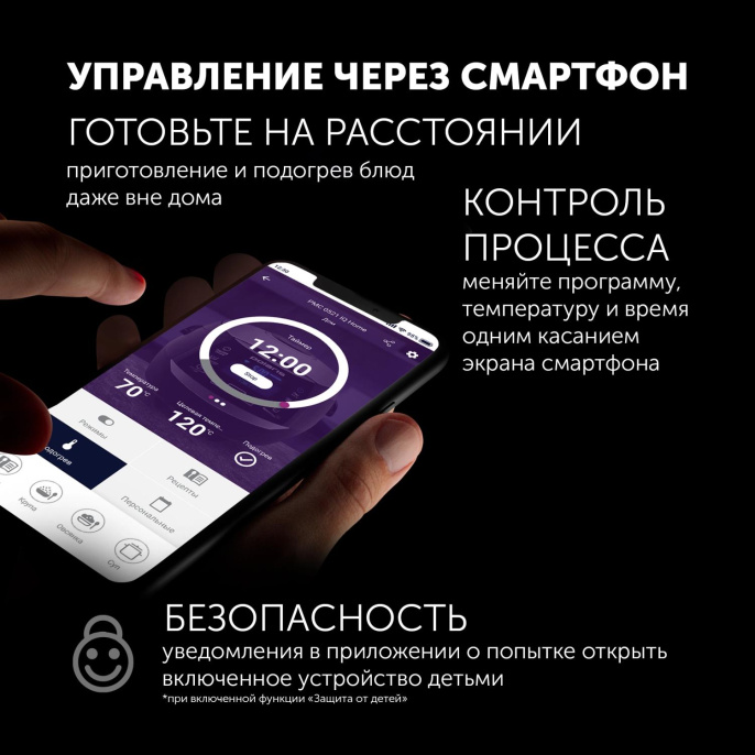 Мультиварка Polaris IQ Home PMC 0521, 750Вт, черный