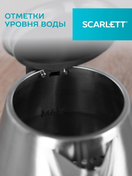 Электрочайник Scarlett SC-EK21S34 (2200 Вт, объем: 1.8 л, автоматическая система открывания крышки, индикатор работы, индикатор уровня воды, длина шнура: 0.6 м, материал корпуса: металл)