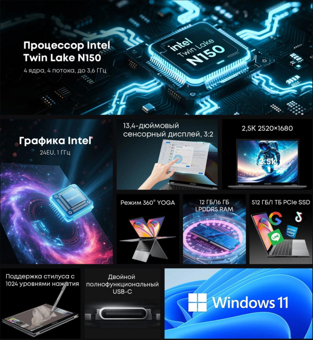Ноутбук Chuwi Freebook N-series N150 16Gb SSD512Gb Intel Graphics 13.4" IPS Touch 2.5K 2520x1680 Windows 11 Home grey WiFi BT Cam 5000mAh (22534846)