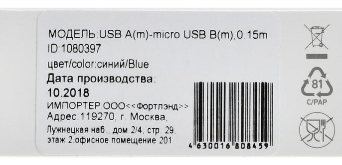 Кабель Digma micro USB m - USB m , 0.15м, 2A, синий [microusb-0.15m-bl]