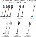 Подставка Polaris PVCSH01, для вертикальных пылесосов, для сухой и влажной уборки