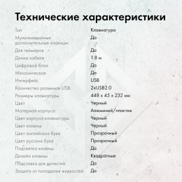 Клавиатура GMNG 985GK, USB, механическая, черный [1677413]