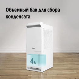 Осушитель воздуха Ballu Neo BDR-25LE 270Вт бытовой белый