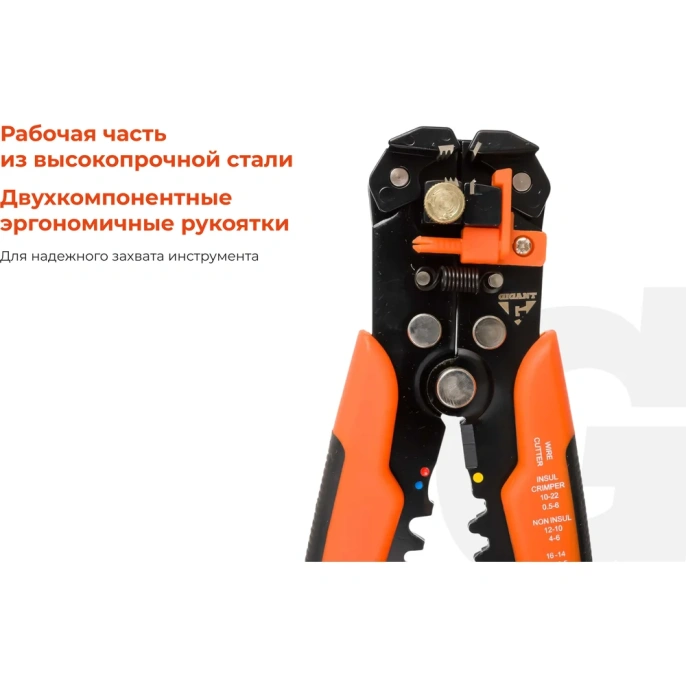 Инструмент для снятия изоляции Gigant 200мм GEP 01