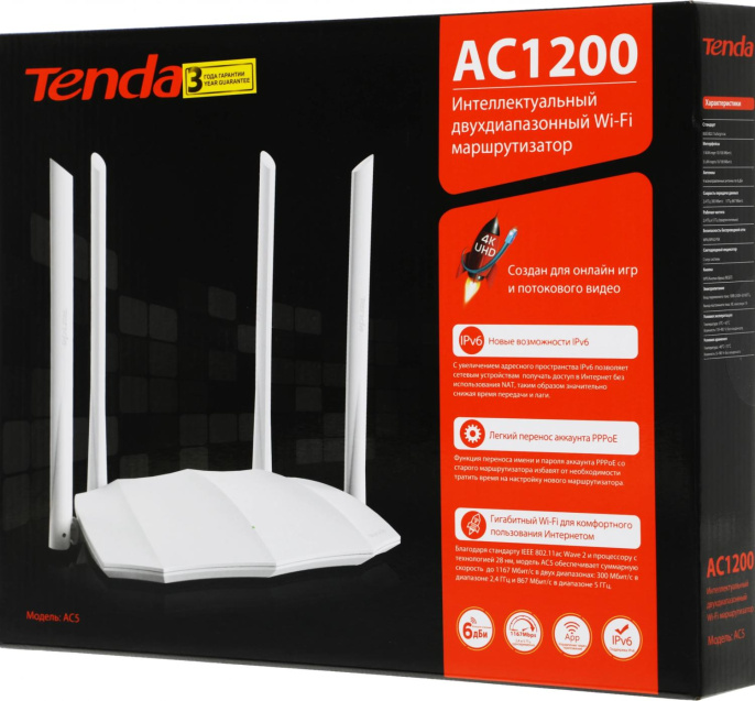 Wi-Fi роутер TENDA AC5, AC1200, белый