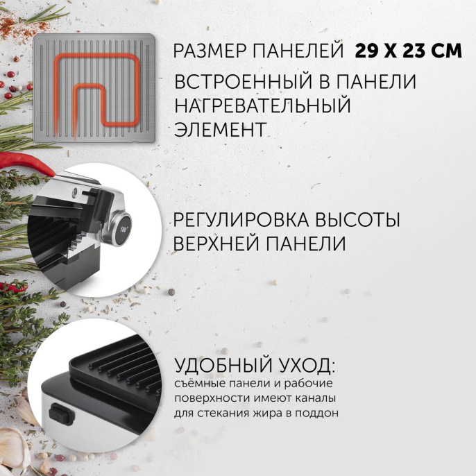 Электрогриль POLARIS PGP 2402, серебристый