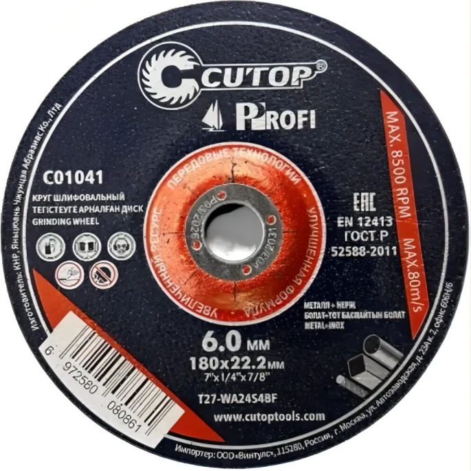 Диск шлифовальный Cutop T27-180x6.0x22.2 C01041 диаметр диска: 180 мм, диаметр посадочного отверстия: 22.2 мм, обрабатываемый материал: металл