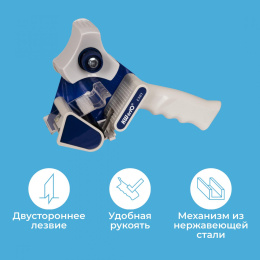 Диспенсер для клейкой ленты Kw-Trio EX-01 шир.50мм