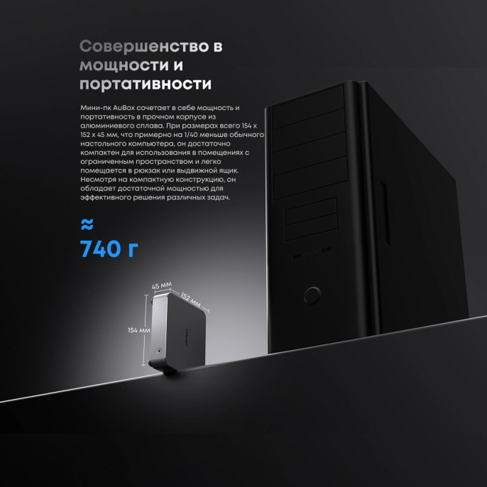 Мини ПК CHUWI AuBox AMD Ryzen 7 8745HS,  DDR5 16ГБ, 512ГБ SSD, AMD Radeon 780M,  Windows 11 Pro,  серебристый и черный