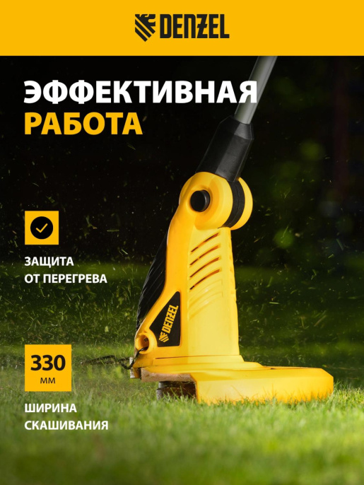 Триммер электрический DENZEL TE-650 [96620]