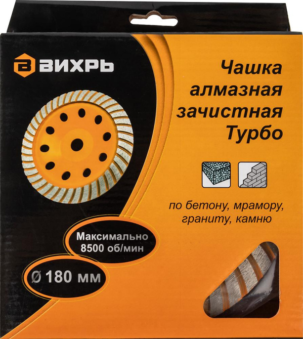 Чашка по бет. Вихрь 73/10/3/10 d 180мм угловые шлифмашины