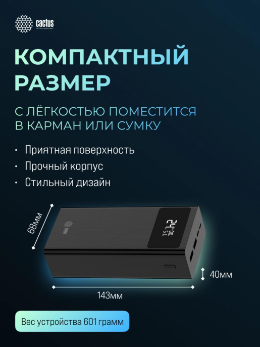 Внешний аккумулятор (Power Bank) Cactus CS-PBFSKA-30000,  30000мAч,  черный