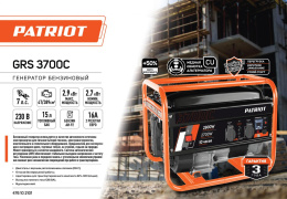 Генератор бензиновый PATRIOT GRS 3700C [476102101]