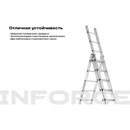 Трехсекционная лестница 12 ступеней Inforce 3x12 ЛП-03-12