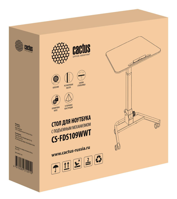 Стол для ноутбука Cactus VM-FDS109, с регулировкой высоты, МДФ, белый