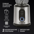 Блендер Polaris PTB 1834G, стационарный, серебристый/черный