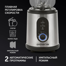 Блендер Polaris PTB 1834G, стационарный, серебристый/черный