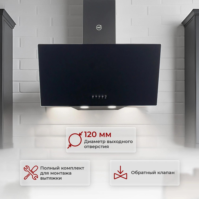 Вытяжка каминная MBS Alpinia 160 Glass Black, черный стекло, кнопочное управление