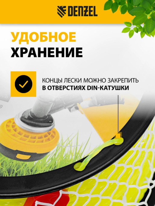 Леска для садовых триммеров Denzel 96299 d=2.7мм L=196м