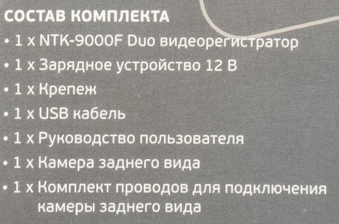 Видеорегистратор SILVERSTONE F1 NTK-9000F DUO, черный