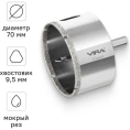 Коронка алмазная по керамике 70 мм VIRA 559510
