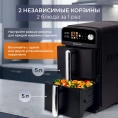 Аэрофритюрница Evolution AIRO 10700 Dual