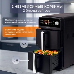 Аэрофритюрница Evolution AIRO 10700 Dual