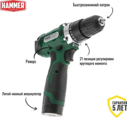 Дрель-шуруповерт аккумуляторная Hammer ACD12CS