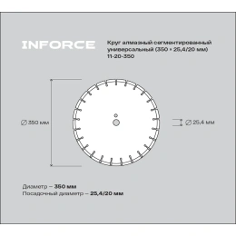 Диск алмазный сегментированный универсальный 350x25.4/20 мм Inforce 11-20-350