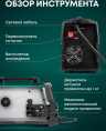 Сварочный полуавтомат Rokodil Magnus 1600,4603805190837