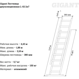 Двухсекционная лестница Gigant 7 ступеней L-02 2х7