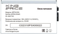 Блок питания KINGPRICE KPPSU350, 350Вт, 120мм, серый [kppsu350v3]