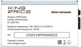 Блок питания KINGPRICE KPPSU350, 350Вт, 120мм, серый [kppsu350v3]