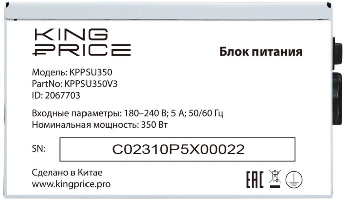 Блок питания KINGPRICE KPPSU350, 350Вт, 120мм, серый [kppsu350v3]