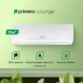 Сплит-система PRIMERA Lounge PRAW-12TENA3 настенная, до 35м2, 12000 BTU, (комплект из 2-х коробок)