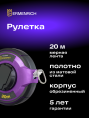 Рулетка Ermenrich Reel SG20
